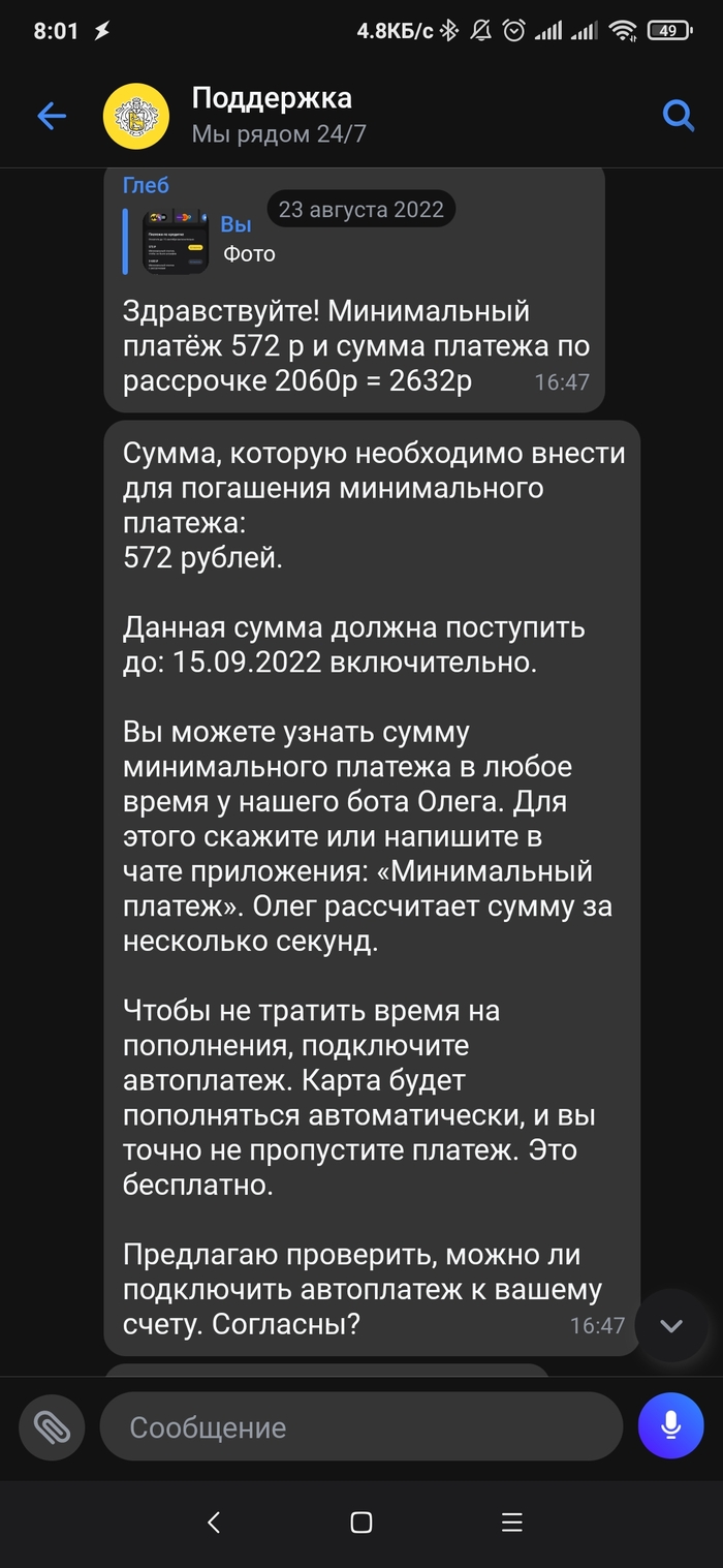 Ответ на пост «На волне про Т-Банк»