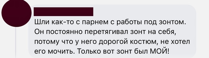 Джентельмен