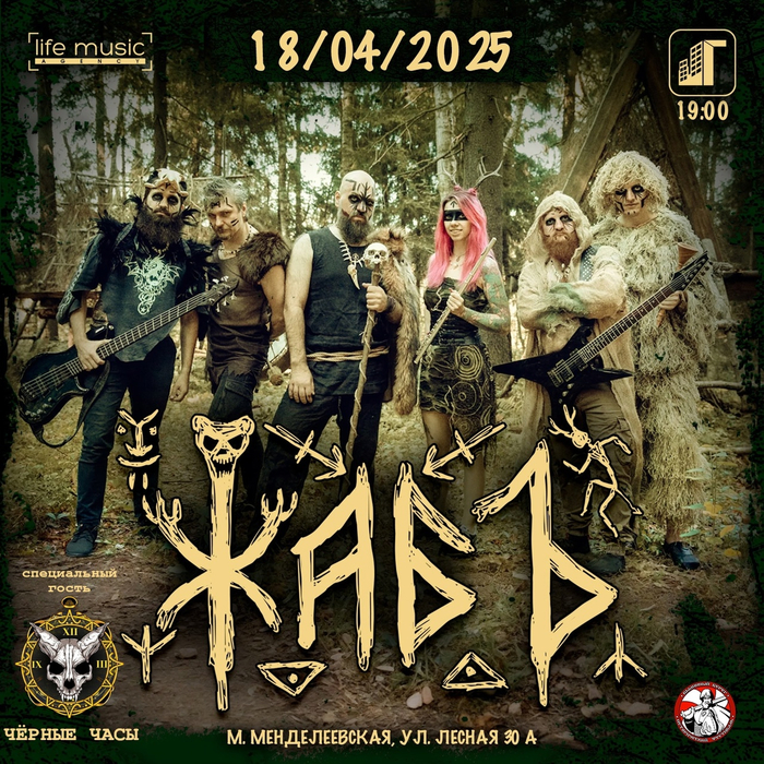    (  "׸ ") Folk Metal, Folk-rock, -,  , -, -,  (), -, ,  
