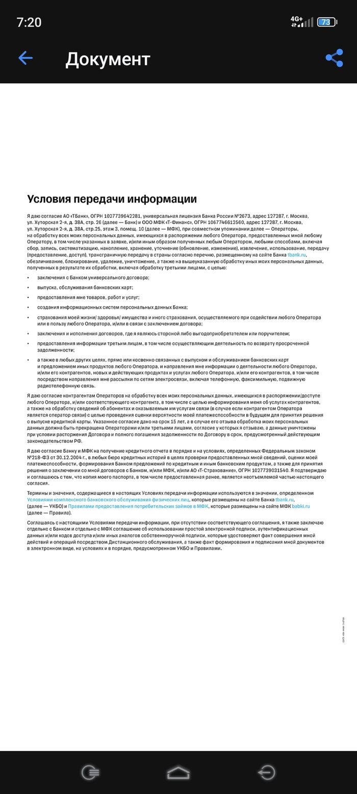 Ни слова про рекламную инфу, про банкротство, быстроденьги и прочую лабуду