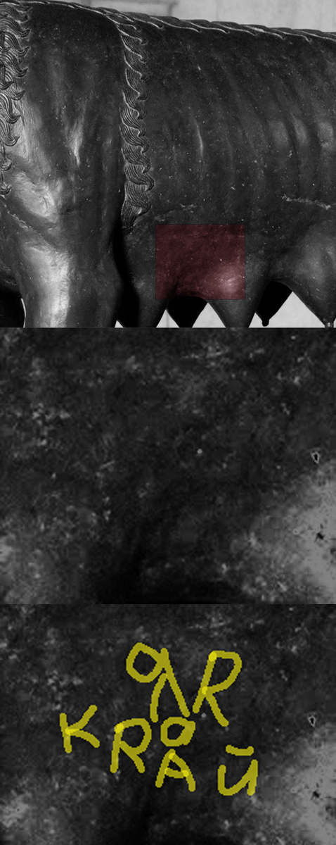 Надпись "Яра край" на Капитолийской волчице.