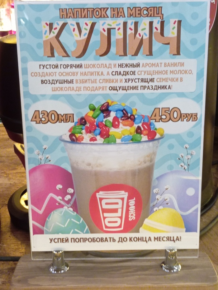 На просторах кофеен...