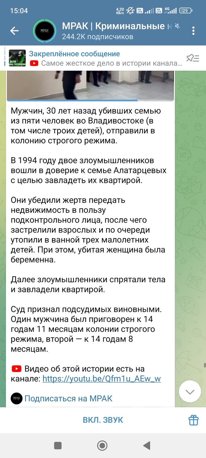 Иллюстрация "справедливого" приговора - 5 убийств почти по 15 лет на двоих, по 3 года за каждое убийство каждому.