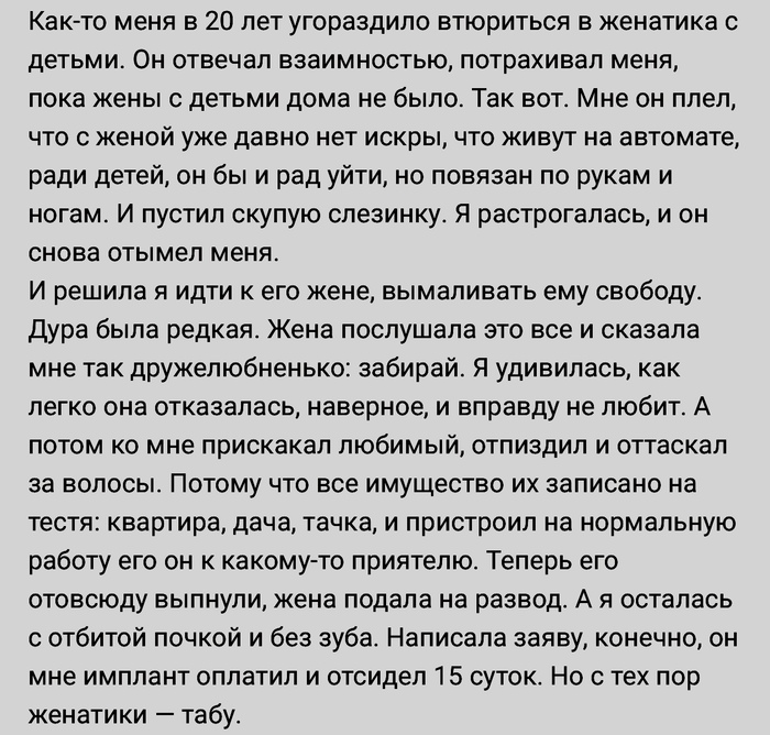 Жестокий урок