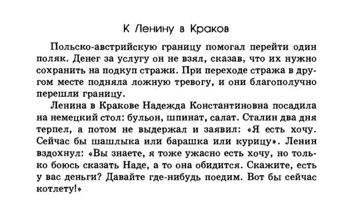 Отрывок из мемуаров Жданова