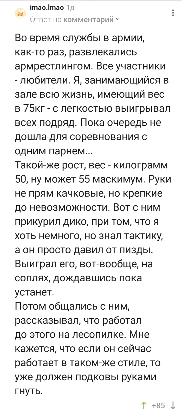 Не масса решает!