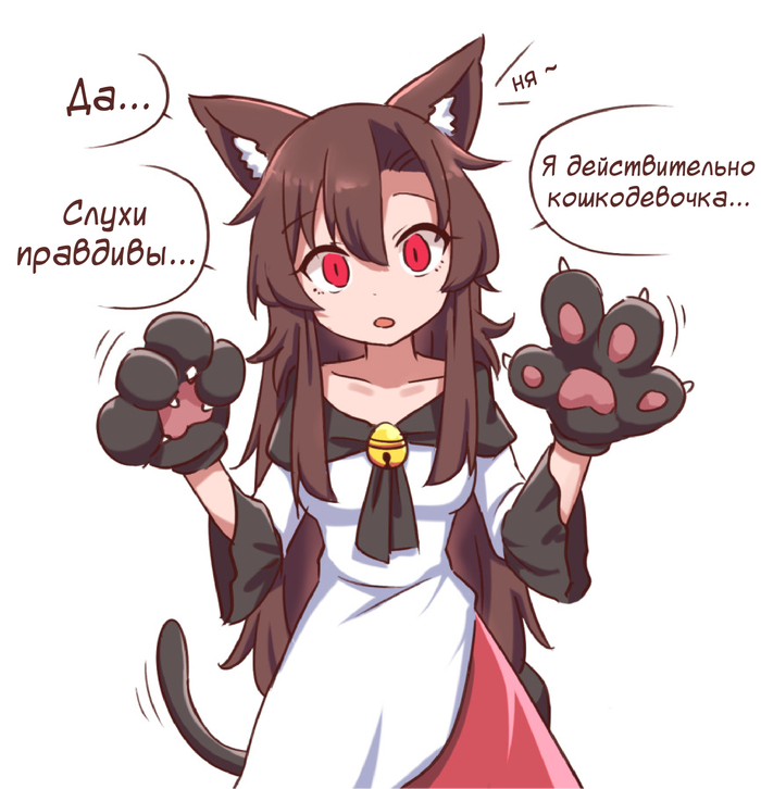 ? , , Imaizumi Kagerou, Touhou, 