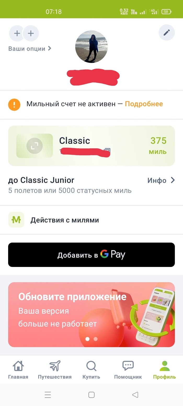  S7,     ? ,  , , S7 Airlines, , , 