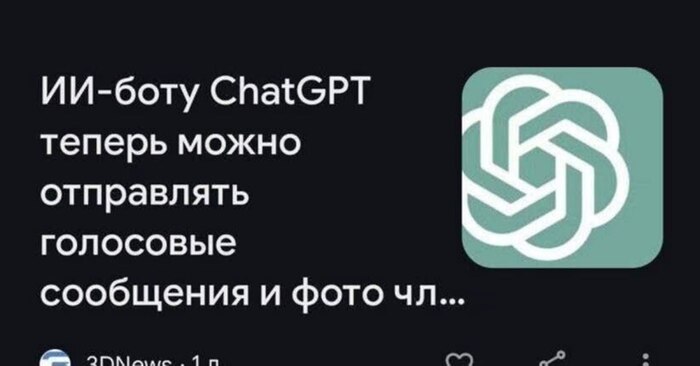 Новое обновление ChatGPT вызывает вопросы
