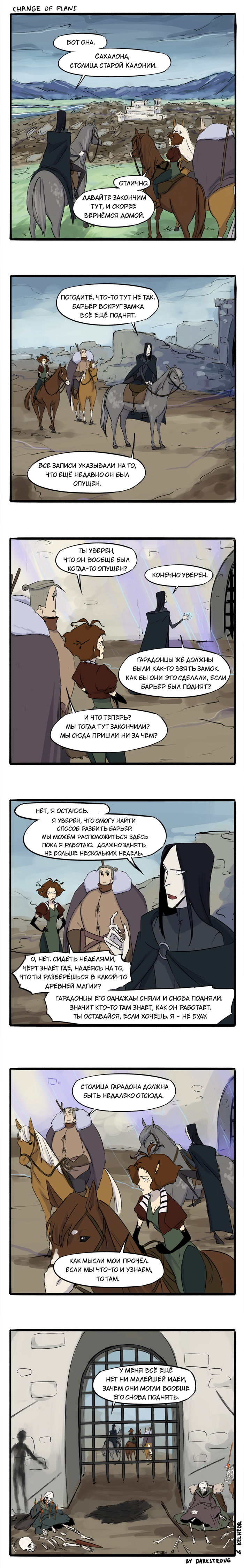 Three in a Tree: Change of Plans