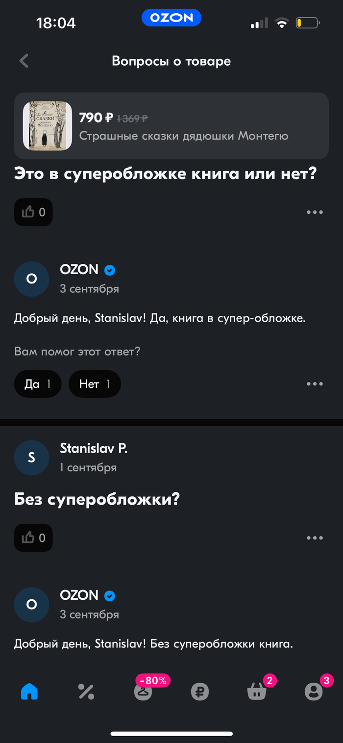       ? OZON, , , , , 