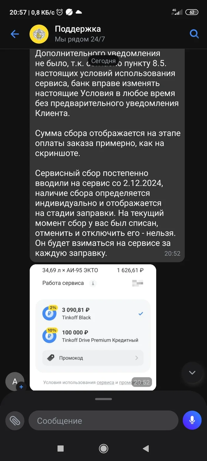 Т банк и сервисный сбор Сбор, Т-Банк, Поборы, Длиннопост, Негатив