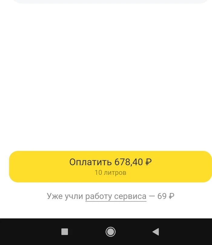 Т банк и сервисный сбор Сбор, Т-Банк, Поборы, Длиннопост, Негатив