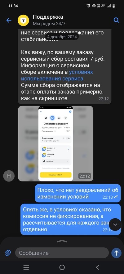 ����������� � �����������