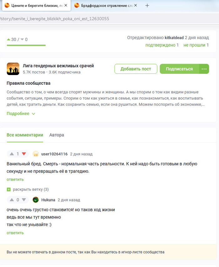 Повесточка?