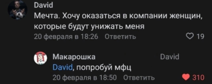 Страшное место