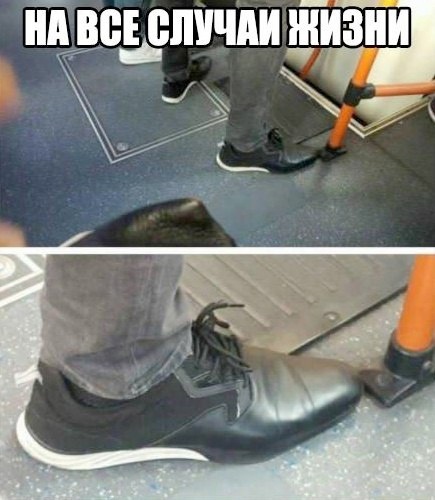 На все