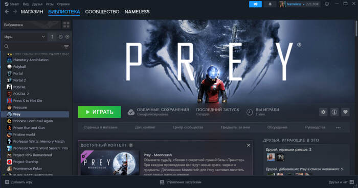  .    , , Prey, Steam
