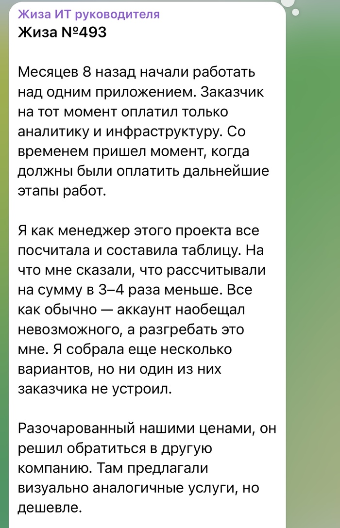  ,       IT, , , ,   ,   , , Telegram (), 
