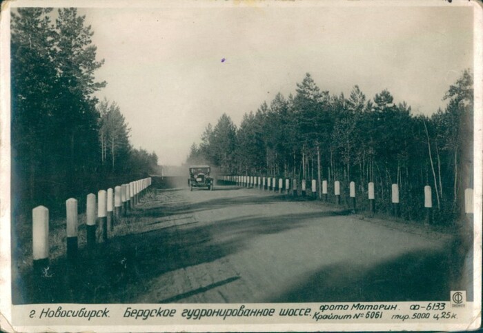 Фото с Госкаталога. И. Моторин, Новосибирск. Бердское гудронированное шоссе. 1930-е гг.