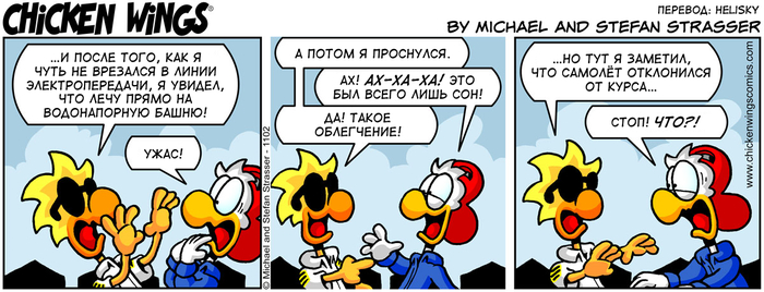 Куриные Крылышки от 12.06.2018 — Страшные истории