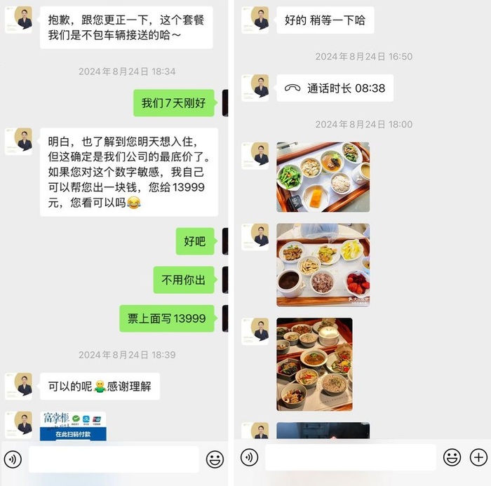 ������������ ���� � ���� WeChat