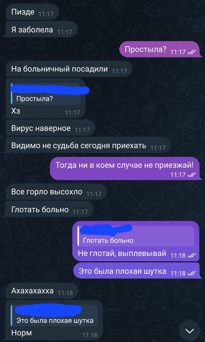 Если общение с сестрой, то только такое