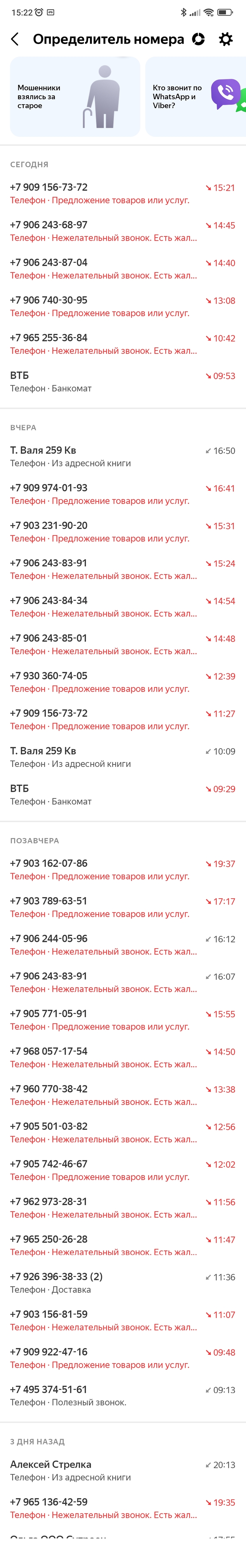      - , -, ,   , 