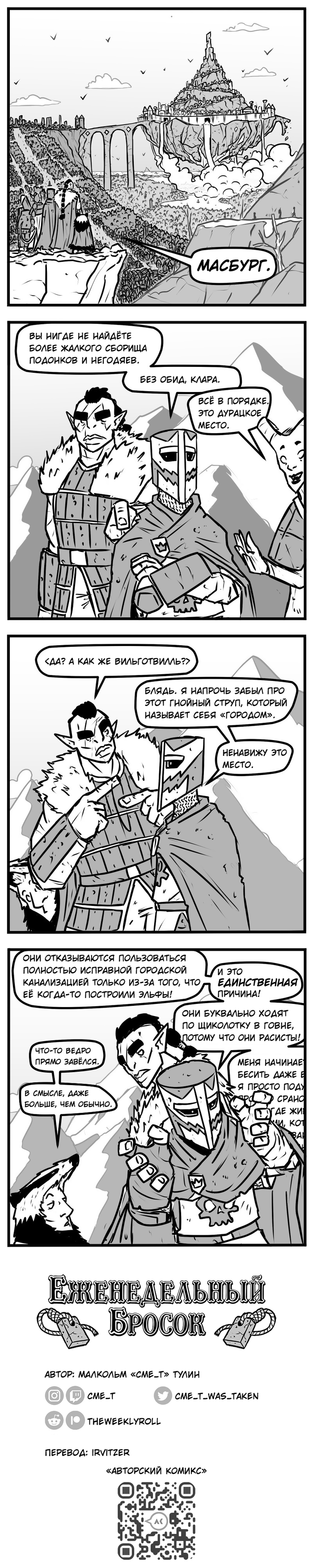   (The Weekly Roll) 173 -   ,    , Dungeons & Dragons, The Weekly Roll, Cme_t, ,  , , 