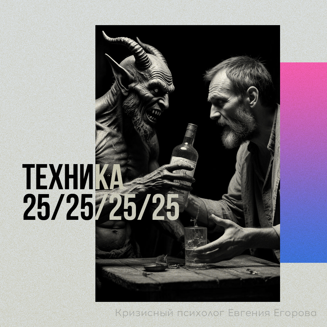 Техника «25/25/25/25»: управление тягой и укрепление мотивации | Пикабу
