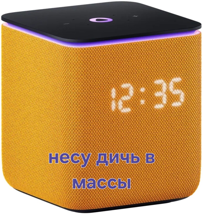 Алиса от Яндекс и русский алфавит