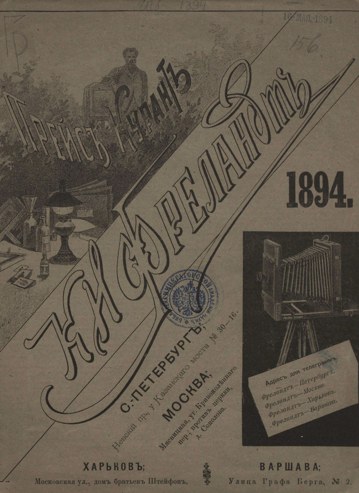    1894   ,  ,  , , , , , 19 , , Telegram (), 