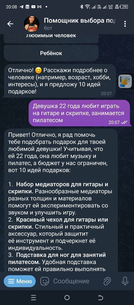  ,    ? Telegram, ChatGPT, -, , , ,  
