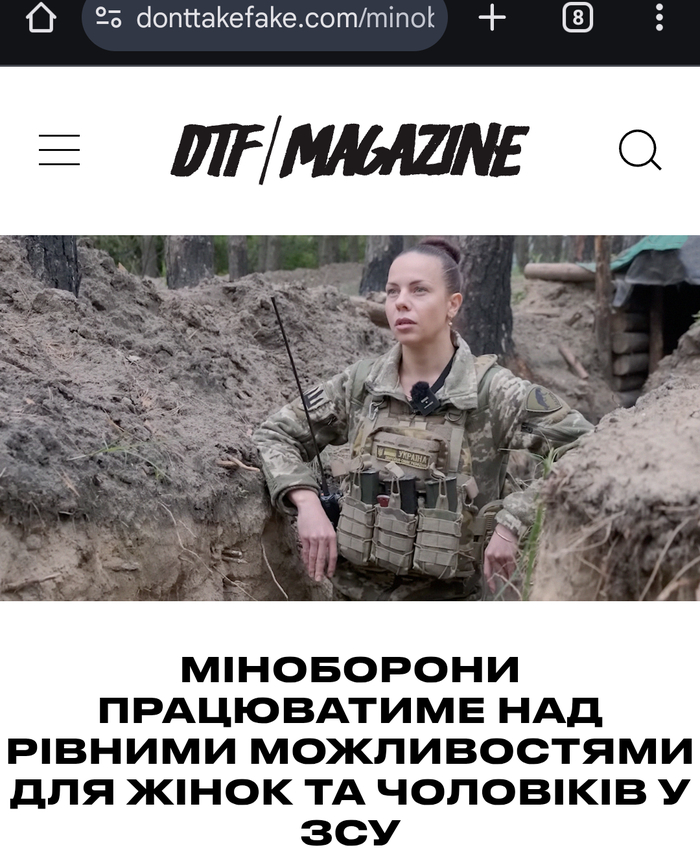 Скриншот страницы с оригинальной фотографией