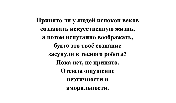 Чё все так очкуют: