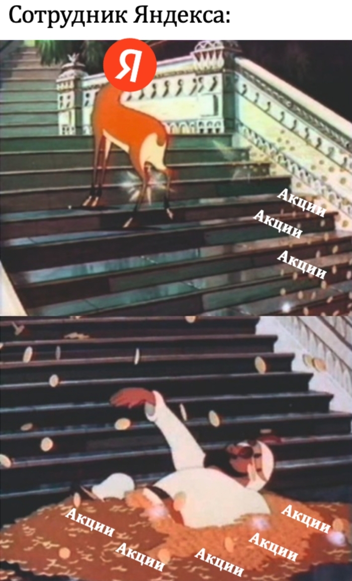 Яндекс. EBITDA на хлеб не намажешь...