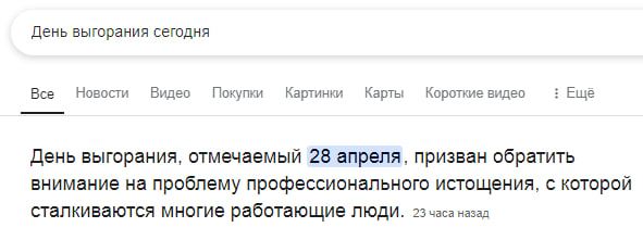 Неофициально, но...