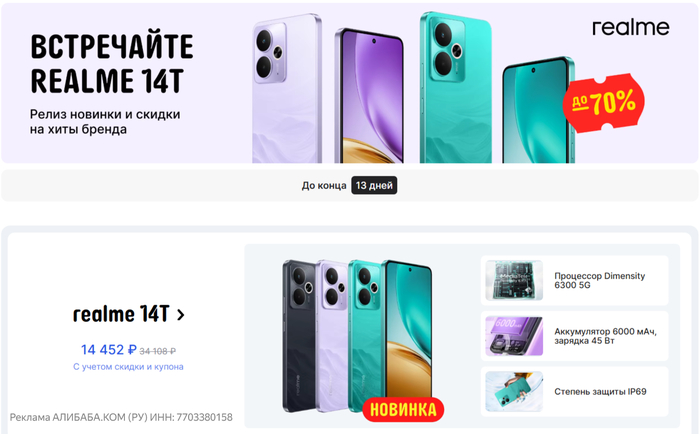   70%   Realme  AliExpress