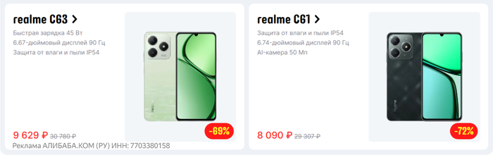   70%   Realme  AliExpress