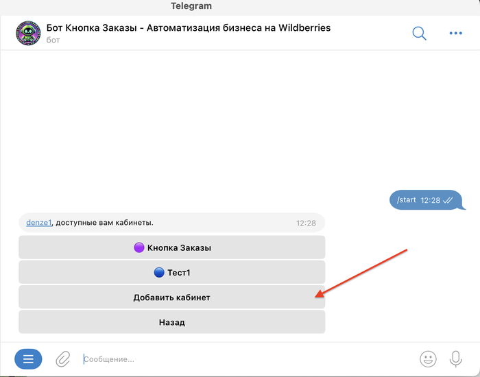 Как расшифровать финансовый отчет на OZON, узнать чистую прибыль и посчитать налог с помощью Telegram Бота бесплатно