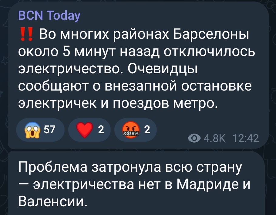 Испания сегодня - Испания, Новости, Сюрреализм, Электричество, Длиннопост