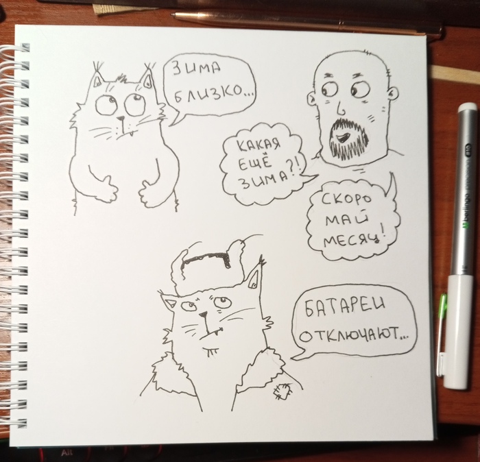 Зима близко