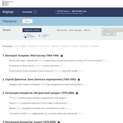 ����������� � �����������