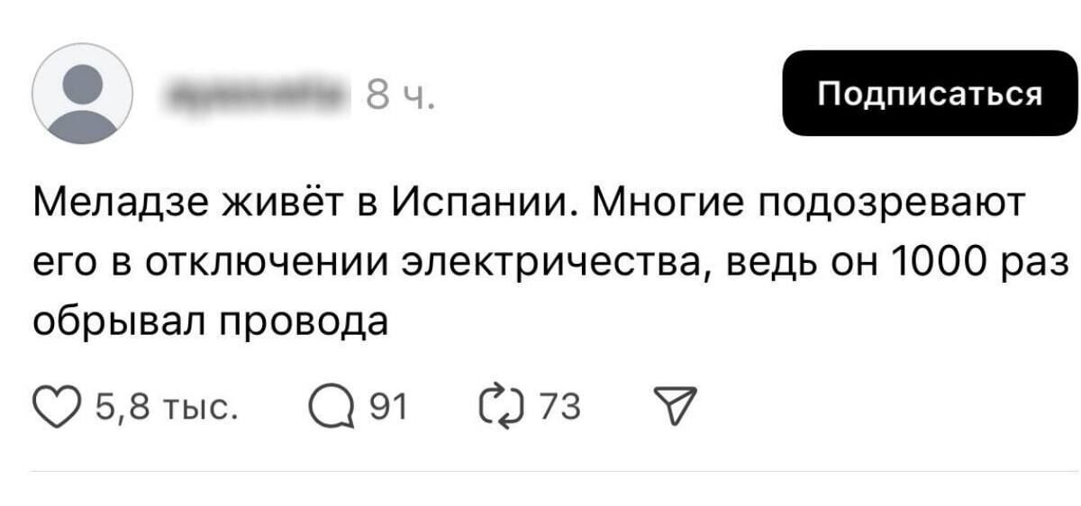 Виновник блэкаута найден