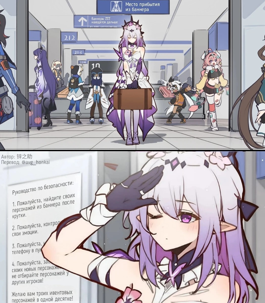 Kastoria, welcome! - Anime, Honkai: Star Rail, Sunday (Honkai: Star Rail), Castorice (Honkai: Star Rail), Caelus (Honkai: Star Rail), Longpost, Gallagher (Honkai: Star Rail)