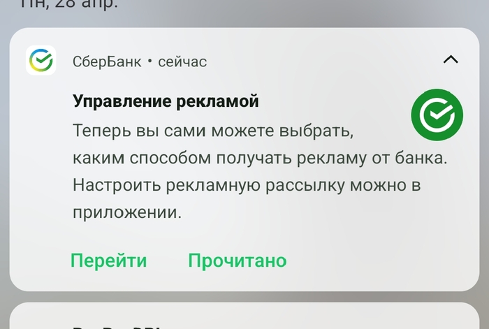 Сбер уже просто не стесняется