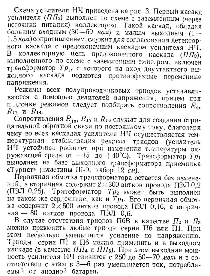Походный... ламповый радиоприемник Лампа, Приемник, Электроника, Ретро, Сделано в СССР, Яндекс Дзен, Яндекс Дзен (ссылка), Длиннопост