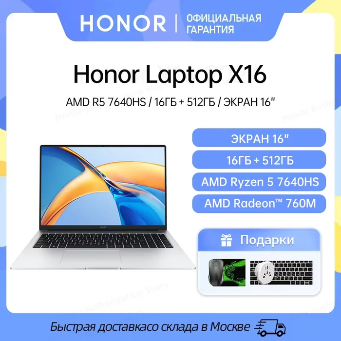  HONOR MagicBook X16 2024    
