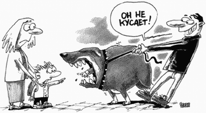 он не кусает