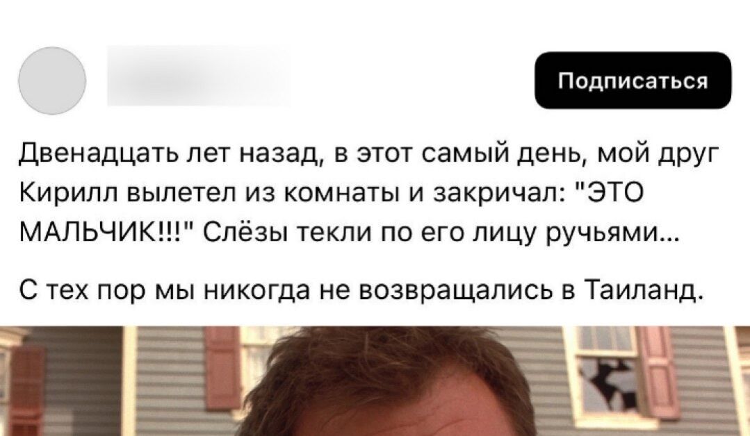 Слёзы счастья